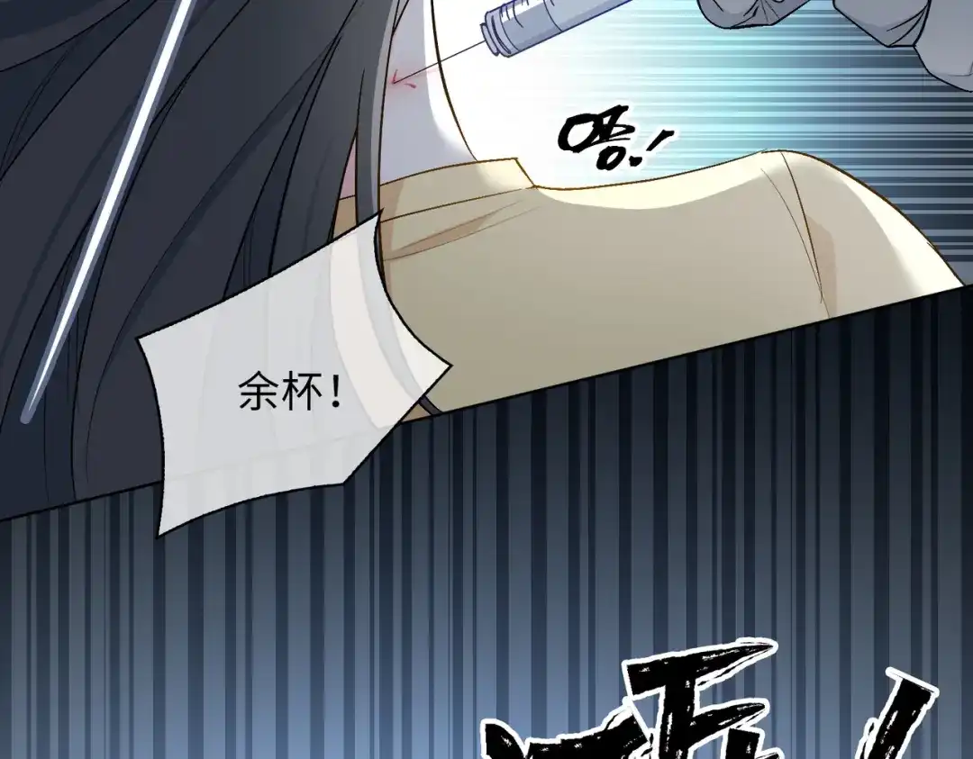 《百变金枝戏鲛记》第23话 危险！ 第44页