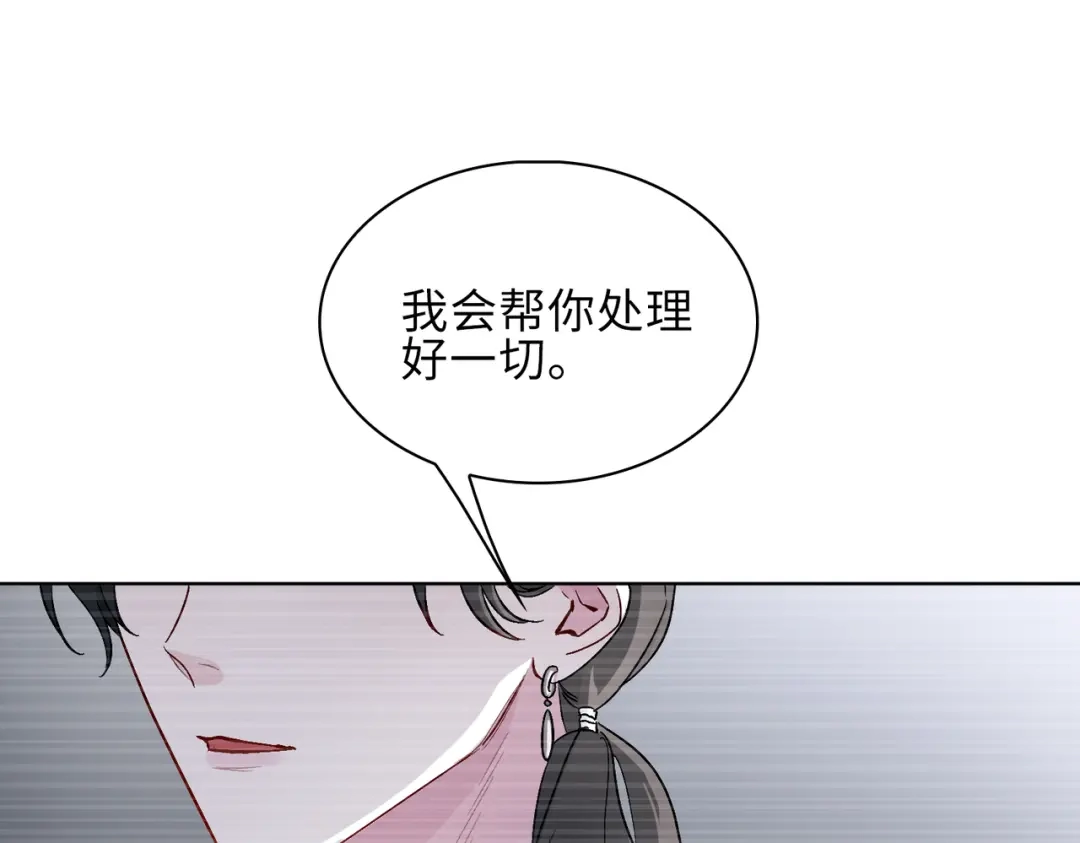 《百变金枝戏鲛记》第23话 危险！ 第10页