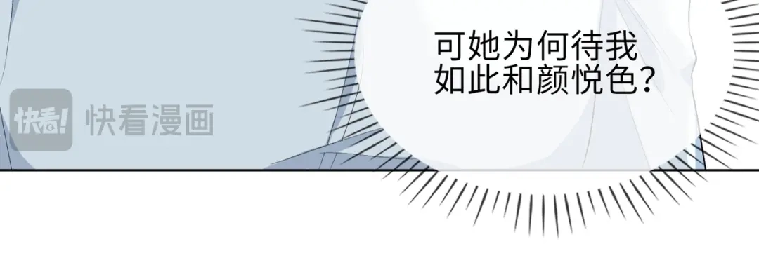 《百变金枝戏鲛记》第23话 危险！ 第81页