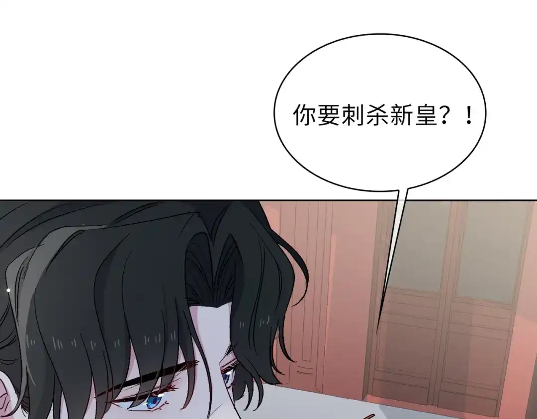 《百变金枝戏鲛记》第23话 危险！ 第68页