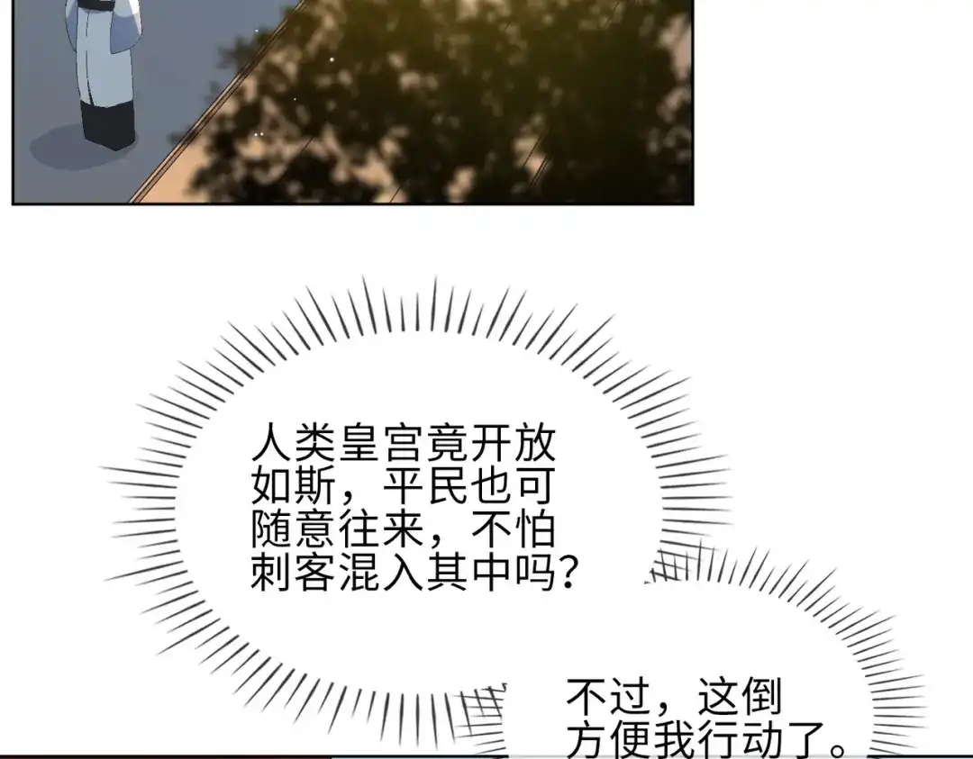 《百变金枝戏鲛记》第23话 危险！ 第63页