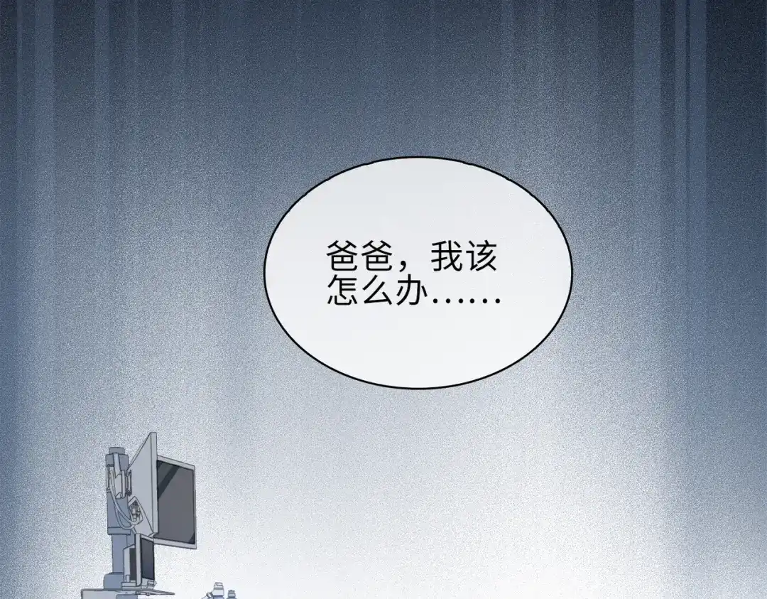 《百变金枝戏鲛记》第23话 危险！ 第22页
