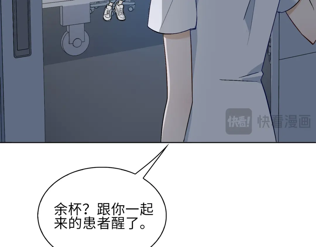 《百变金枝戏鲛记》第23话 危险！ 第26页