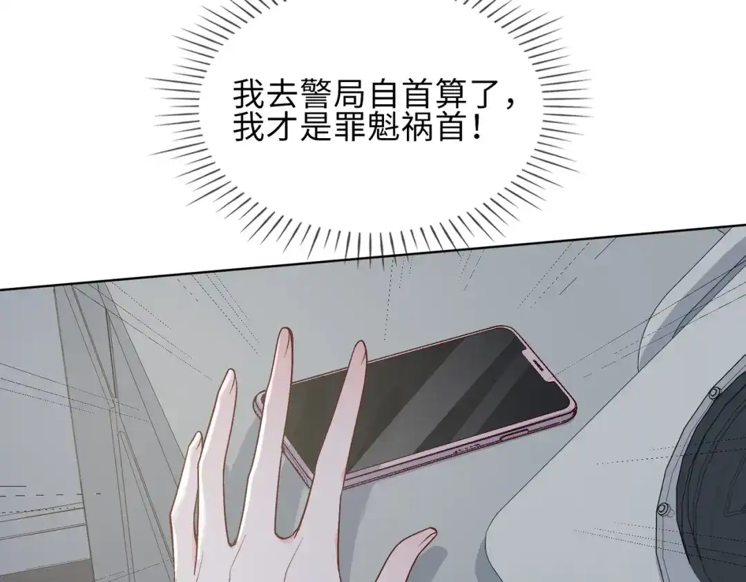《百变金枝戏鲛记》第23话 危险！ 第18页