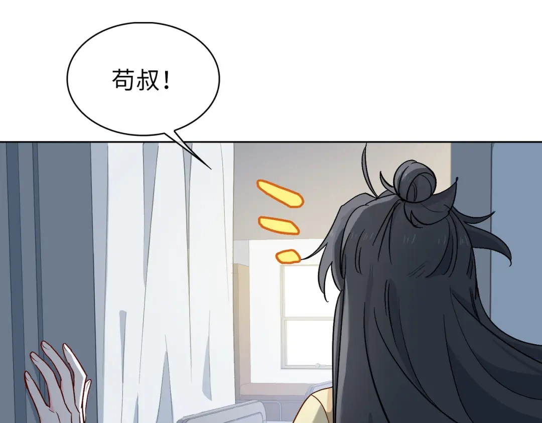 《百变金枝戏鲛记》第23话 危险！ 第28页