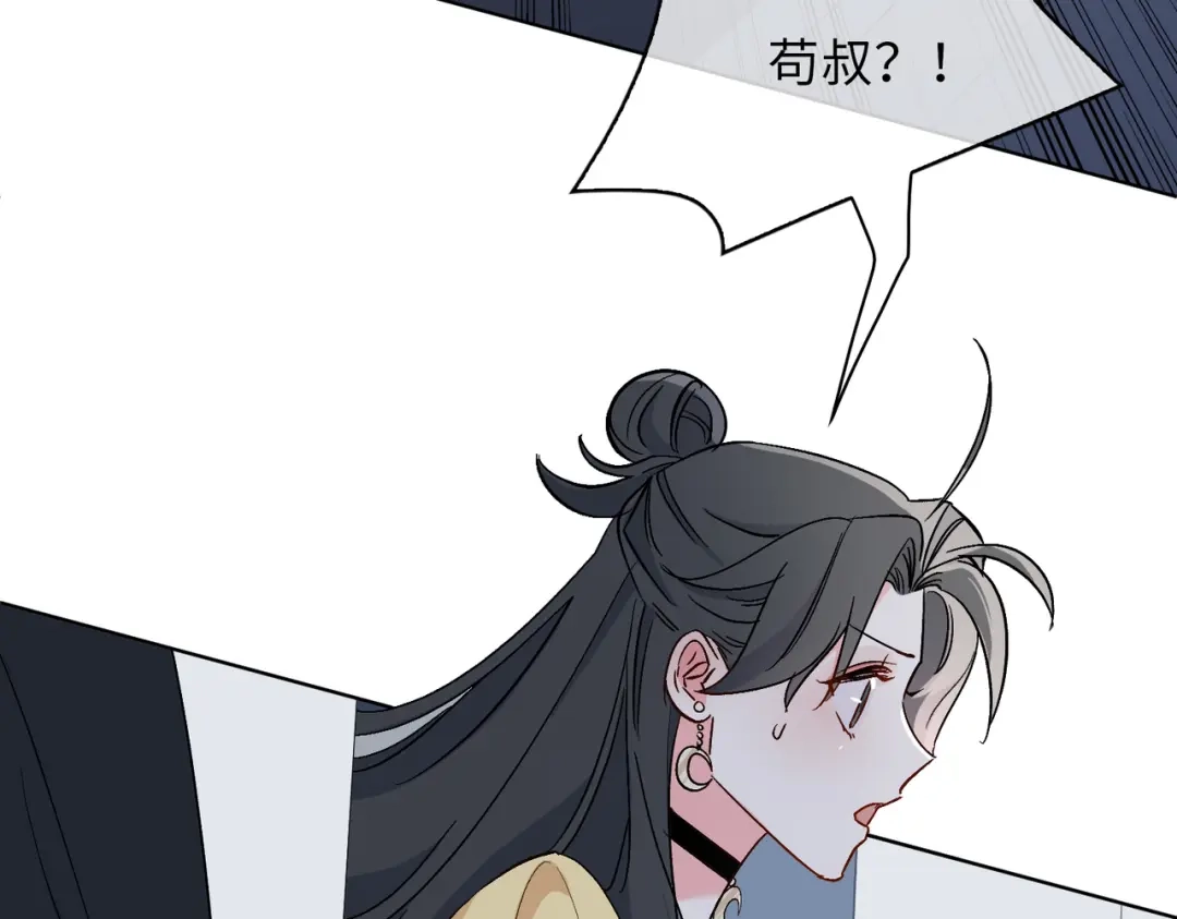 《百变金枝戏鲛记》第23话 危险！ 第41页