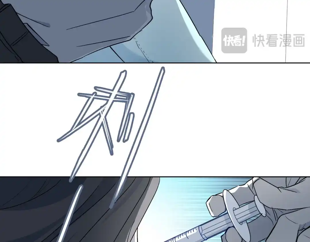 《百变金枝戏鲛记》第23话 危险！ 第43页
