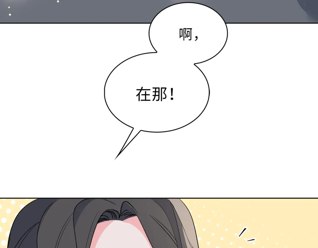 《百变金枝戏鲛记》第24话 我的妻子我来守护！ 第16页