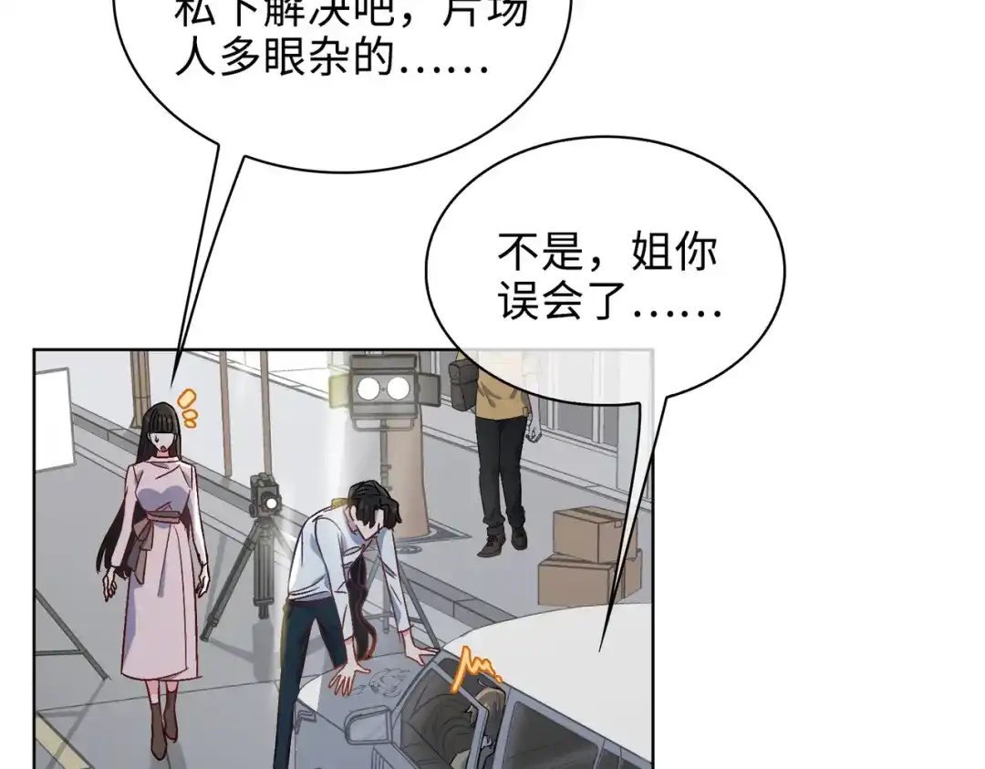 《百变金枝戏鲛记》第24话 我的妻子我来守护！ 第37页
