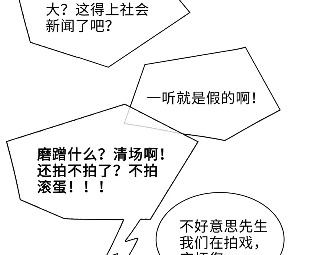 《百变金枝戏鲛记》第24话 我的妻子我来守护！ 第42页