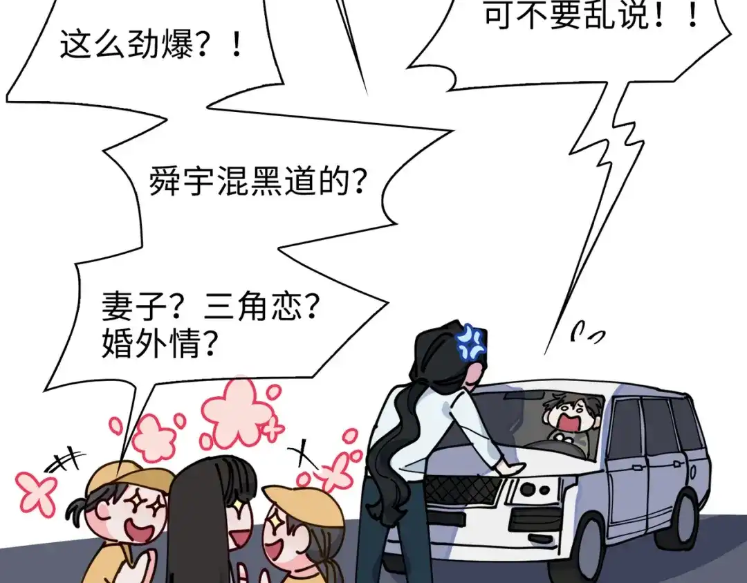 《百变金枝戏鲛记》第24话 我的妻子我来守护！ 第35页