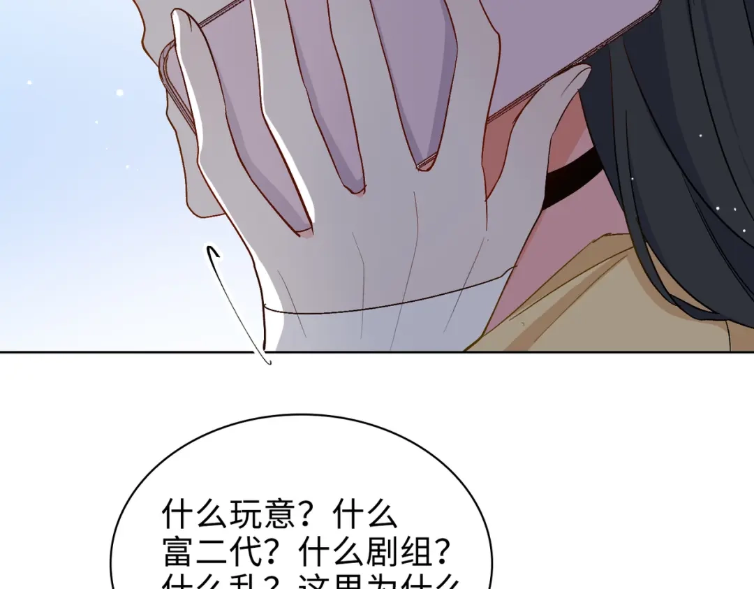 《百变金枝戏鲛记》第24话 我的妻子我来守护！ 第70页