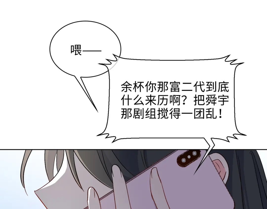 《百变金枝戏鲛记》第24话 我的妻子我来守护！ 第69页