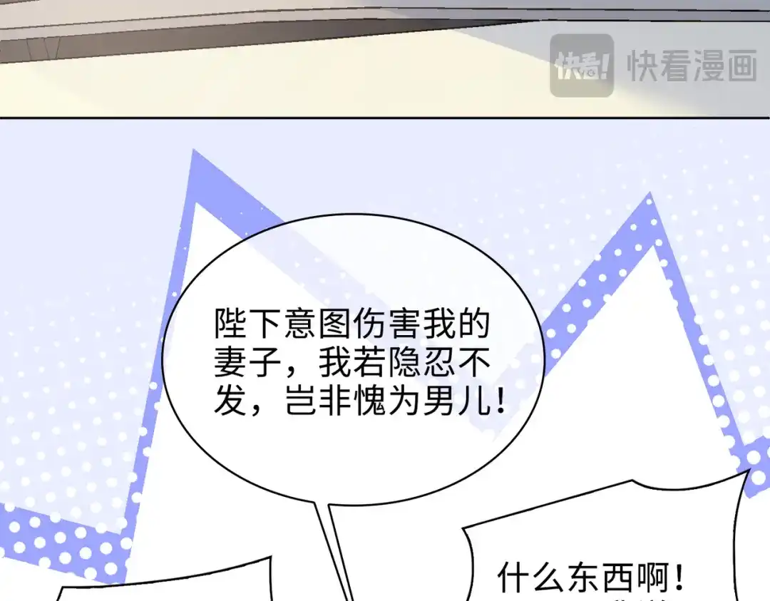 《百变金枝戏鲛记》第24话 我的妻子我来守护！ 第34页