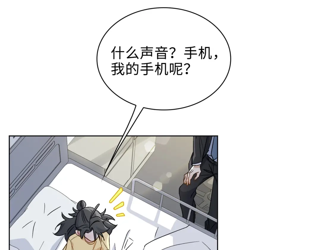 《百变金枝戏鲛记》第24话 我的妻子我来守护！ 第67页