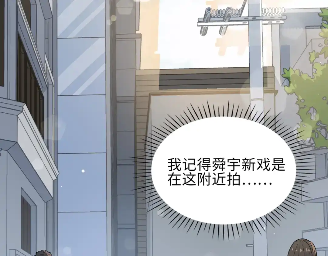 《百变金枝戏鲛记》第24话 我的妻子我来守护！ 第14页