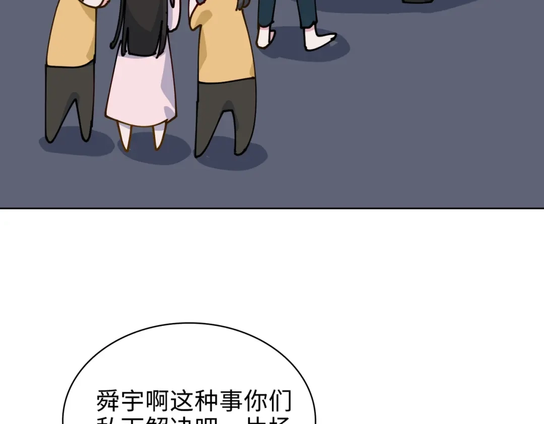 《百变金枝戏鲛记》第24话 我的妻子我来守护！ 第36页
