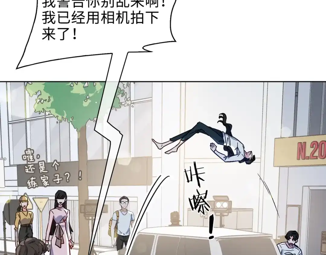 《百变金枝戏鲛记》第24话 我的妻子我来守护！ 第55页