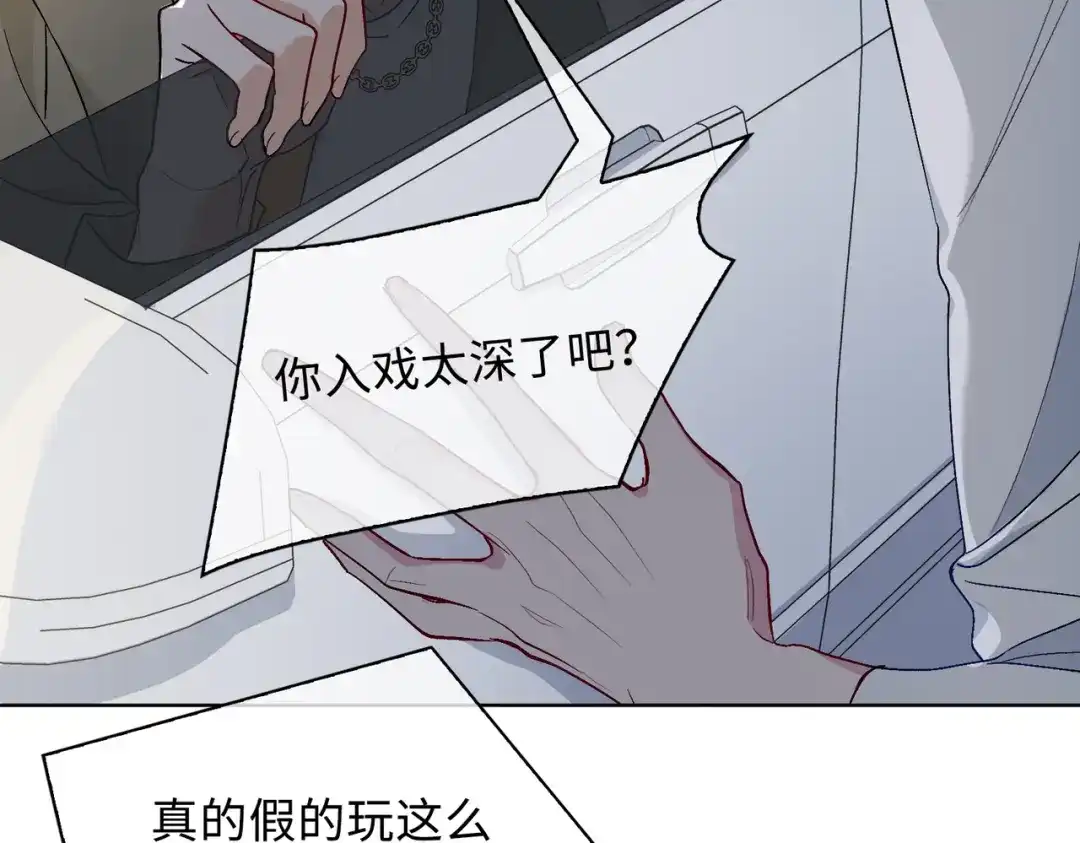 《百变金枝戏鲛记》第24话 我的妻子我来守护！ 第41页
