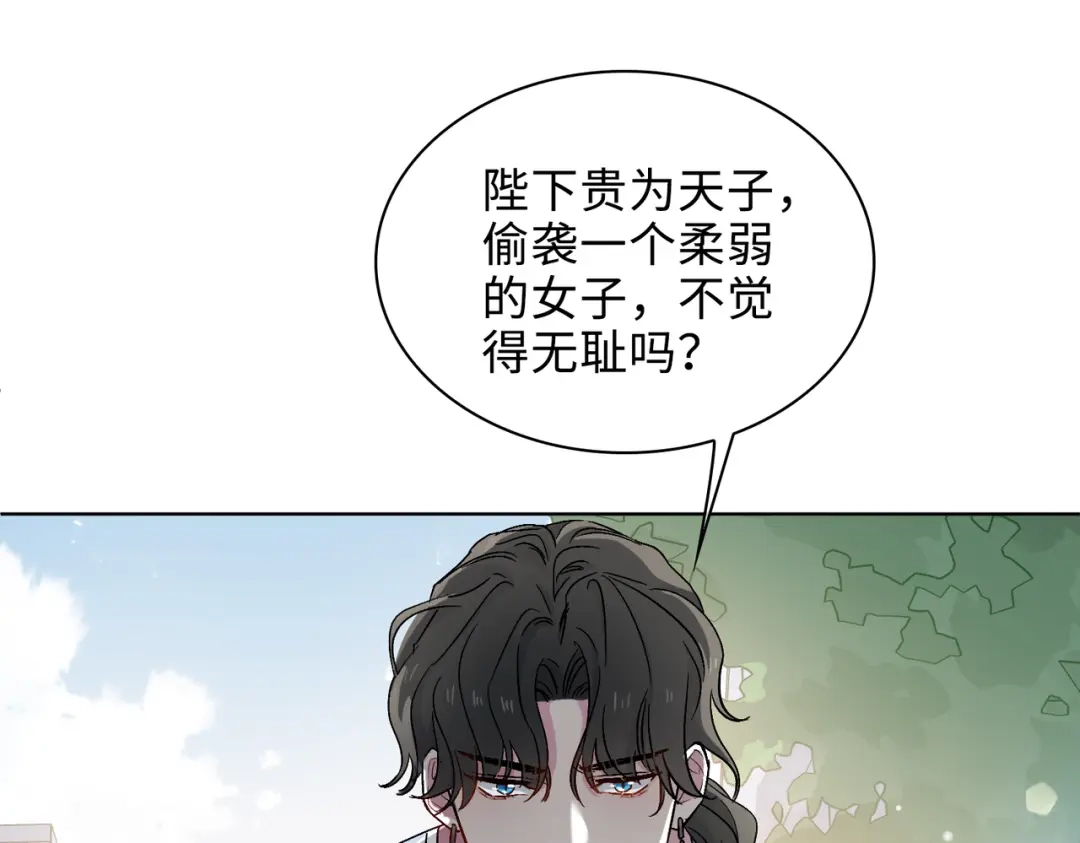 《百变金枝戏鲛记》第24话 我的妻子我来守护！ 第29页