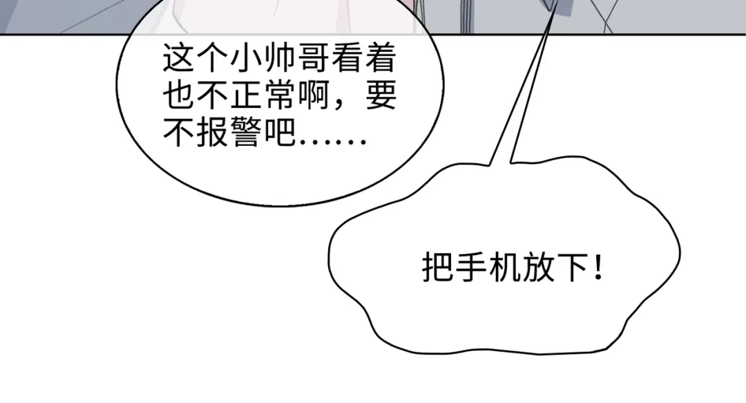 《百变金枝戏鲛记》第24话 我的妻子我来守护！ 第47页