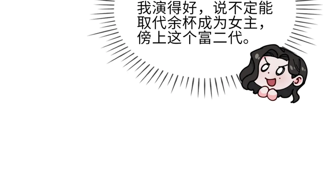 《百变金枝戏鲛记》第24话 我的妻子我来守护！ 第9页