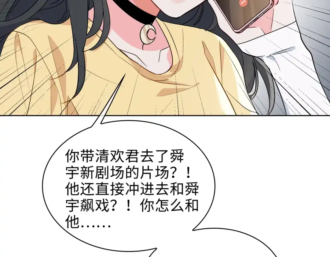 《百变金枝戏鲛记》第24话 我的妻子我来守护！ 第77页