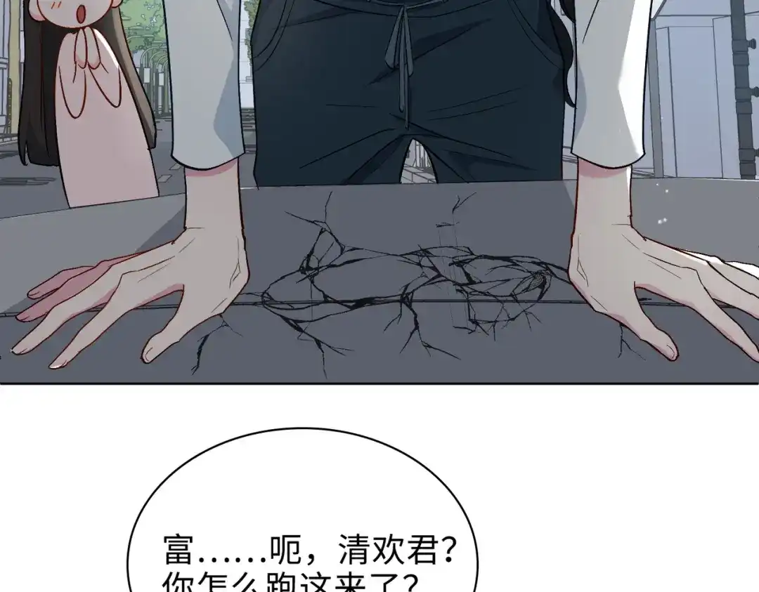 《百变金枝戏鲛记》第24话 我的妻子我来守护！ 第31页
