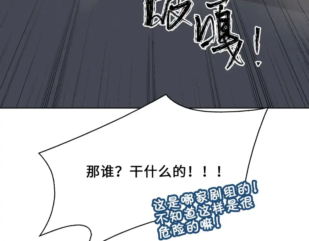 《百变金枝戏鲛记》第24话 我的妻子我来守护！ 第25页