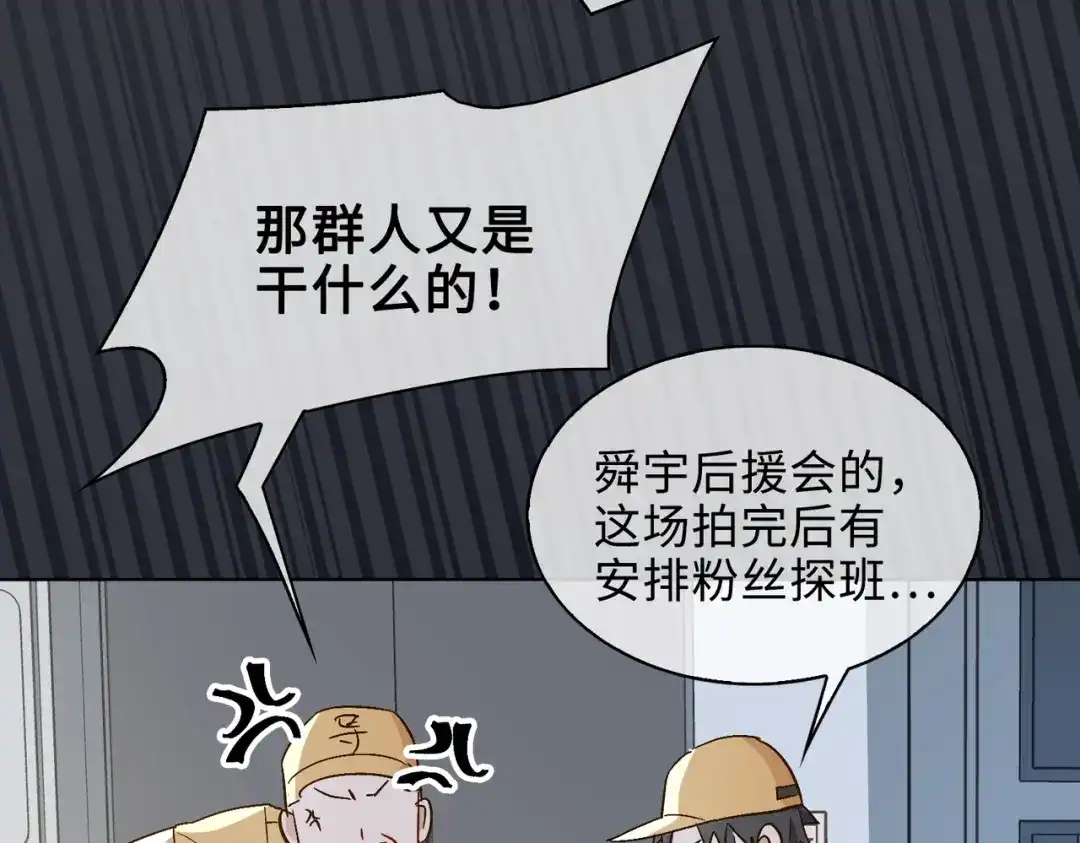 《百变金枝戏鲛记》第24话 我的妻子我来守护！ 第53页