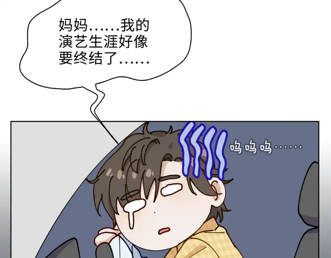 《百变金枝戏鲛记》第24话 我的妻子我来守护！ 第58页
