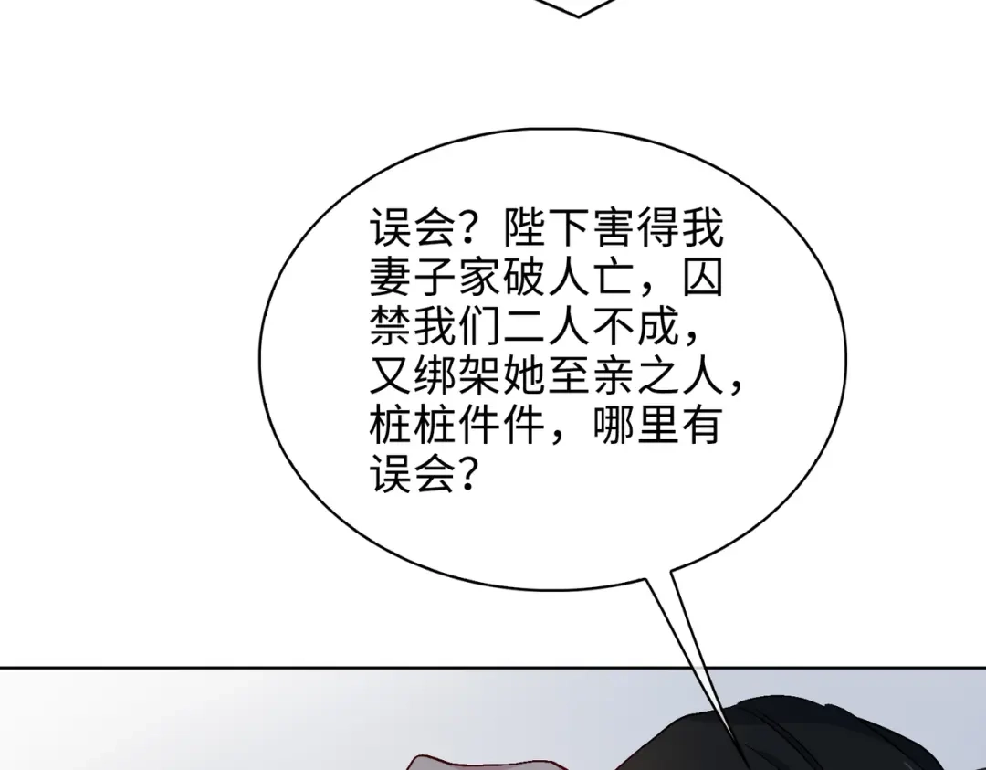 《百变金枝戏鲛记》第24话 我的妻子我来守护！ 第39页