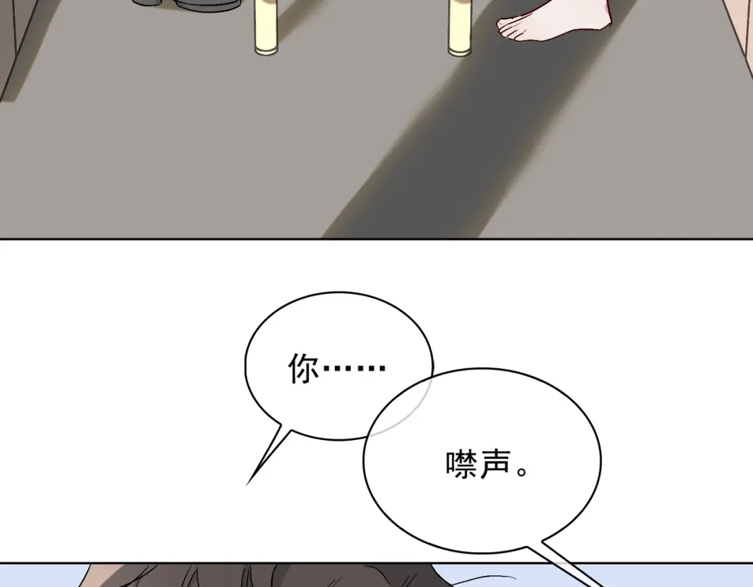 《百变金枝戏鲛记》第25话 我的人我来护 第8页