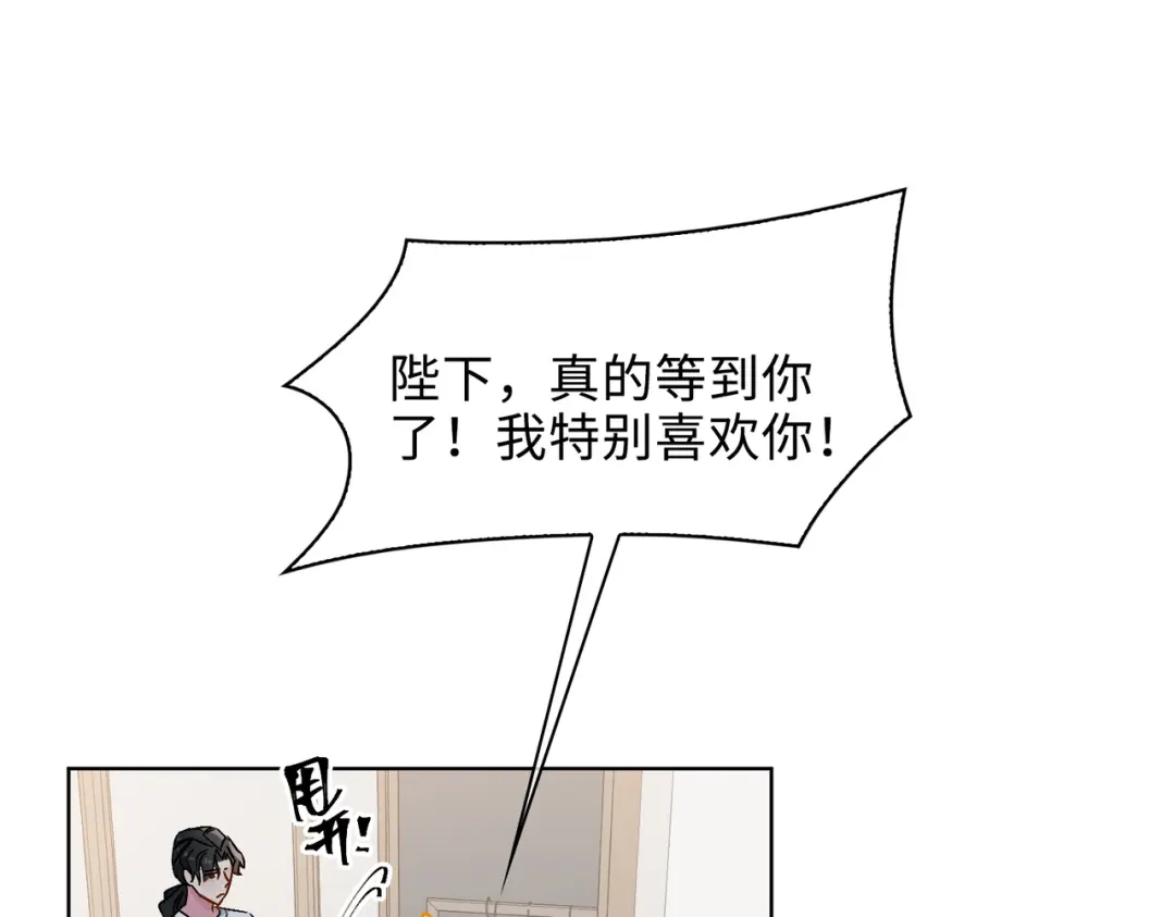 《百变金枝戏鲛记》第25话 我的人我来护 第22页