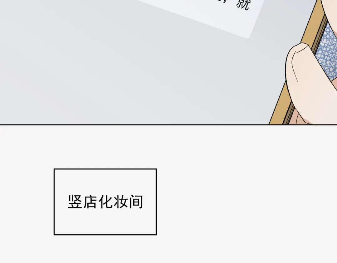《百变金枝戏鲛记》第25话 我的人我来护 第5页