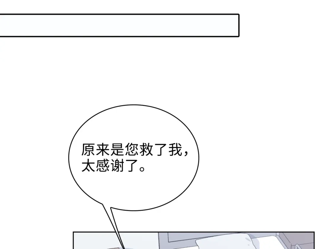 《百变金枝戏鲛记》第25话 我的人我来护 第68页