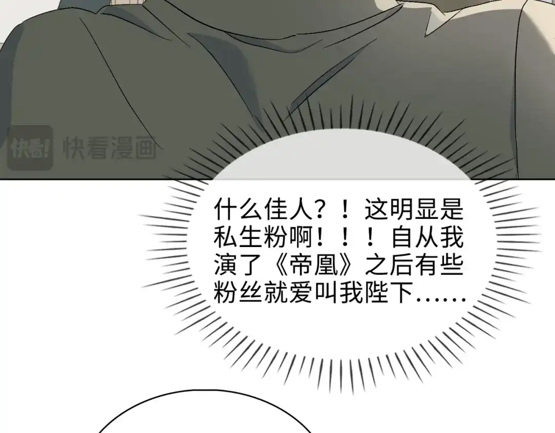 《百变金枝戏鲛记》第25话 我的人我来护 第27页
