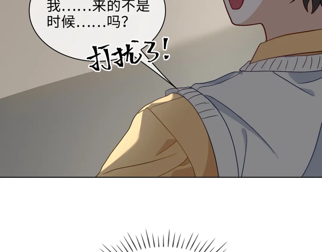 《百变金枝戏鲛记》第25话 我的人我来护 第66页