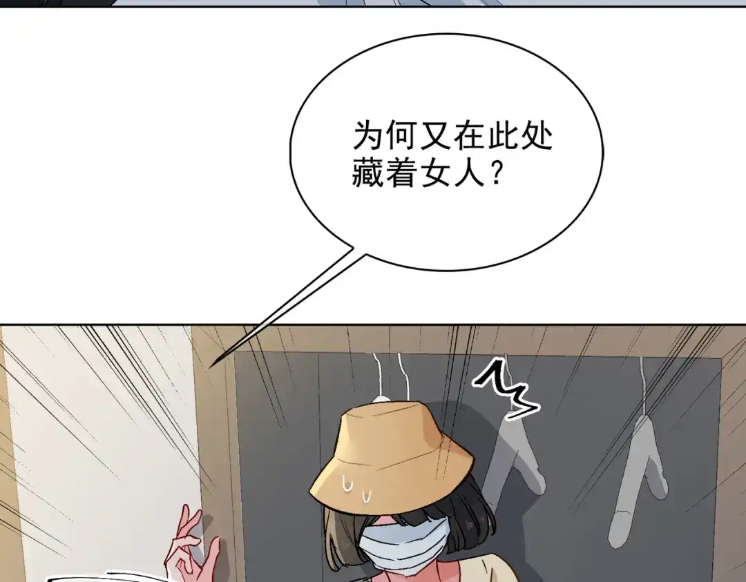 《百变金枝戏鲛记》第25话 我的人我来护 第19页