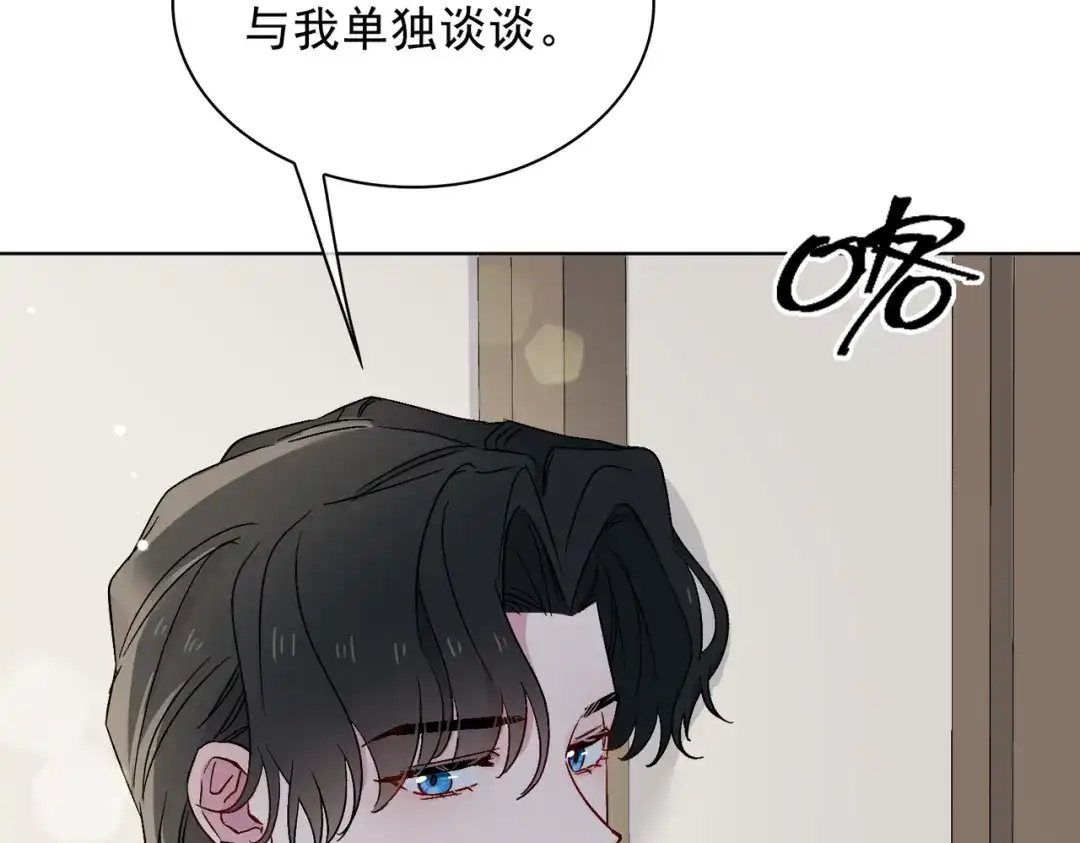 《百变金枝戏鲛记》第25话 我的人我来护 第17页