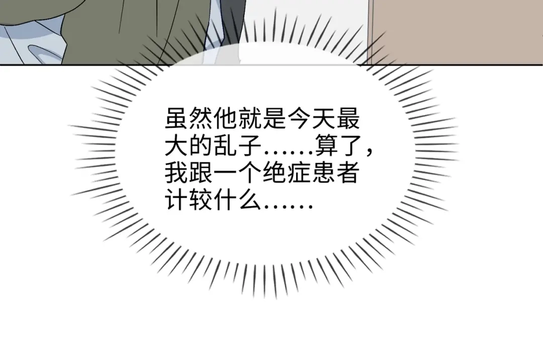 《百变金枝戏鲛记》第25话 我的人我来护 第41页
