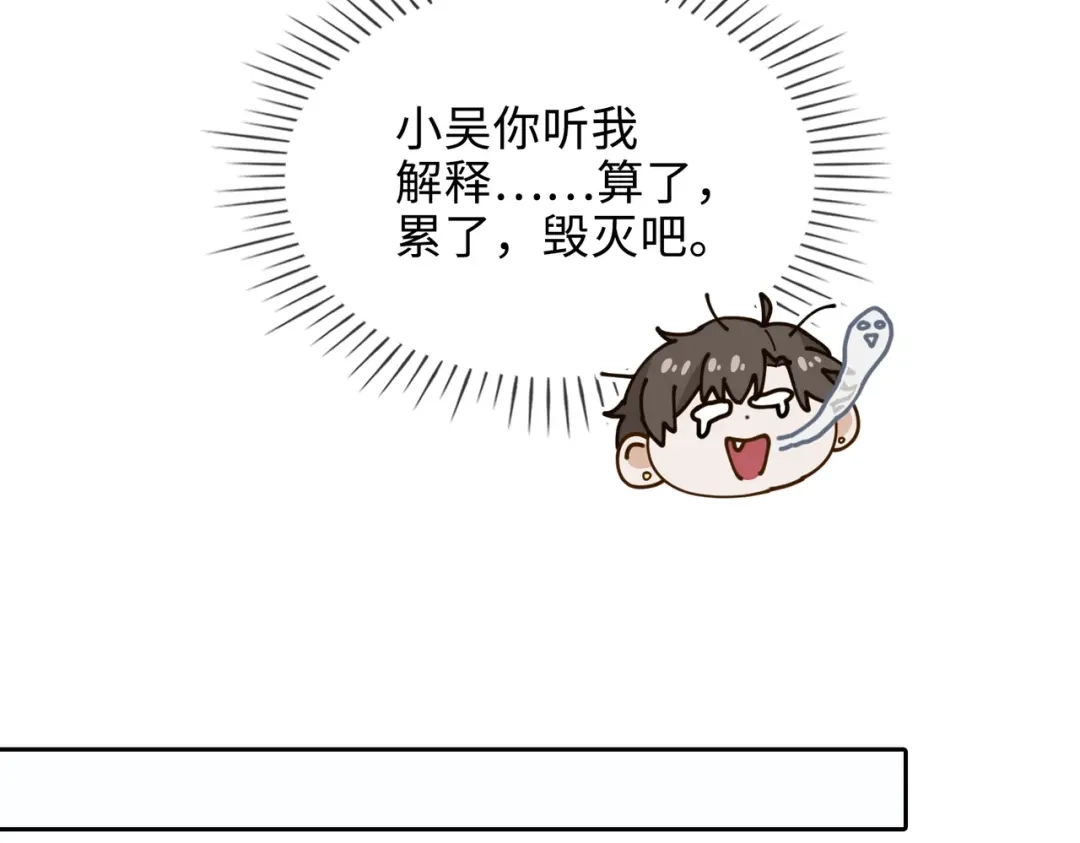 《百变金枝戏鲛记》第25话 我的人我来护 第67页