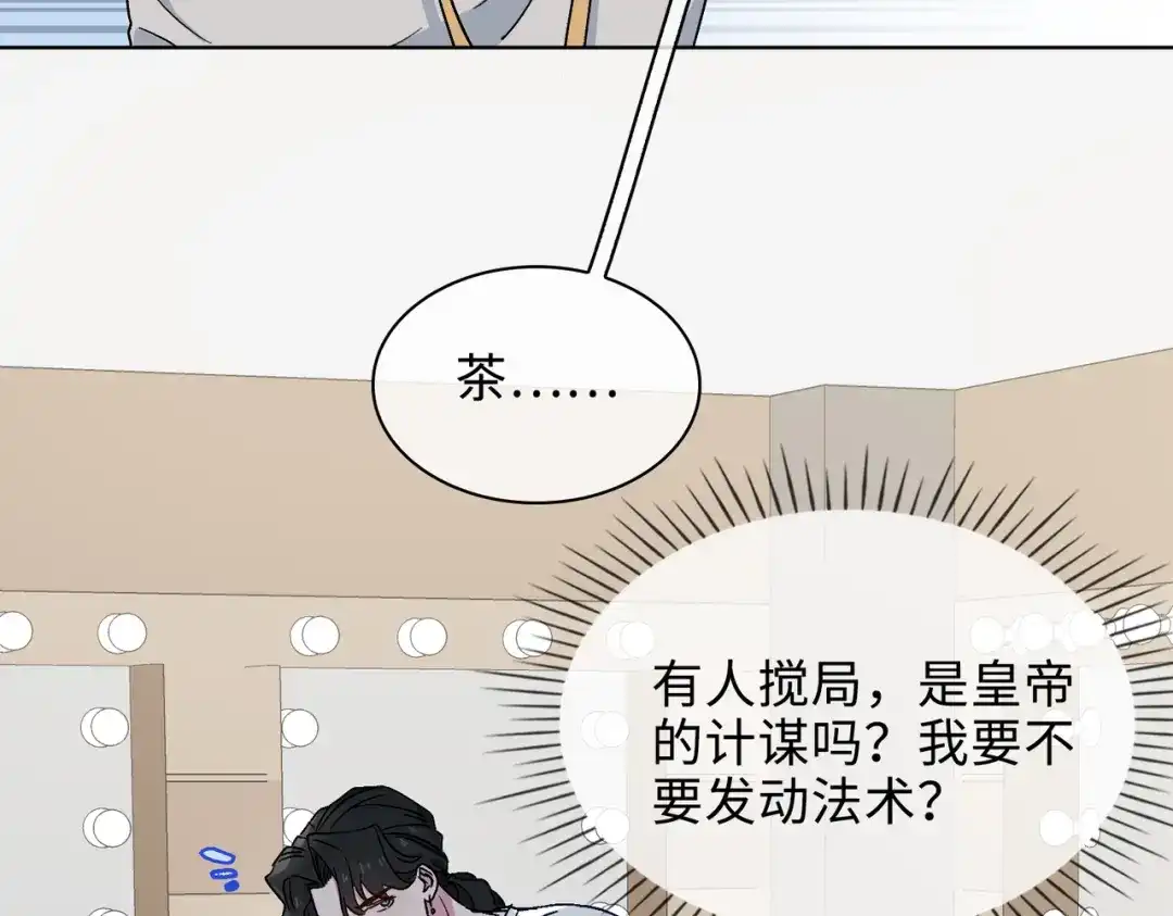 《百变金枝戏鲛记》第25话 我的人我来护 第63页