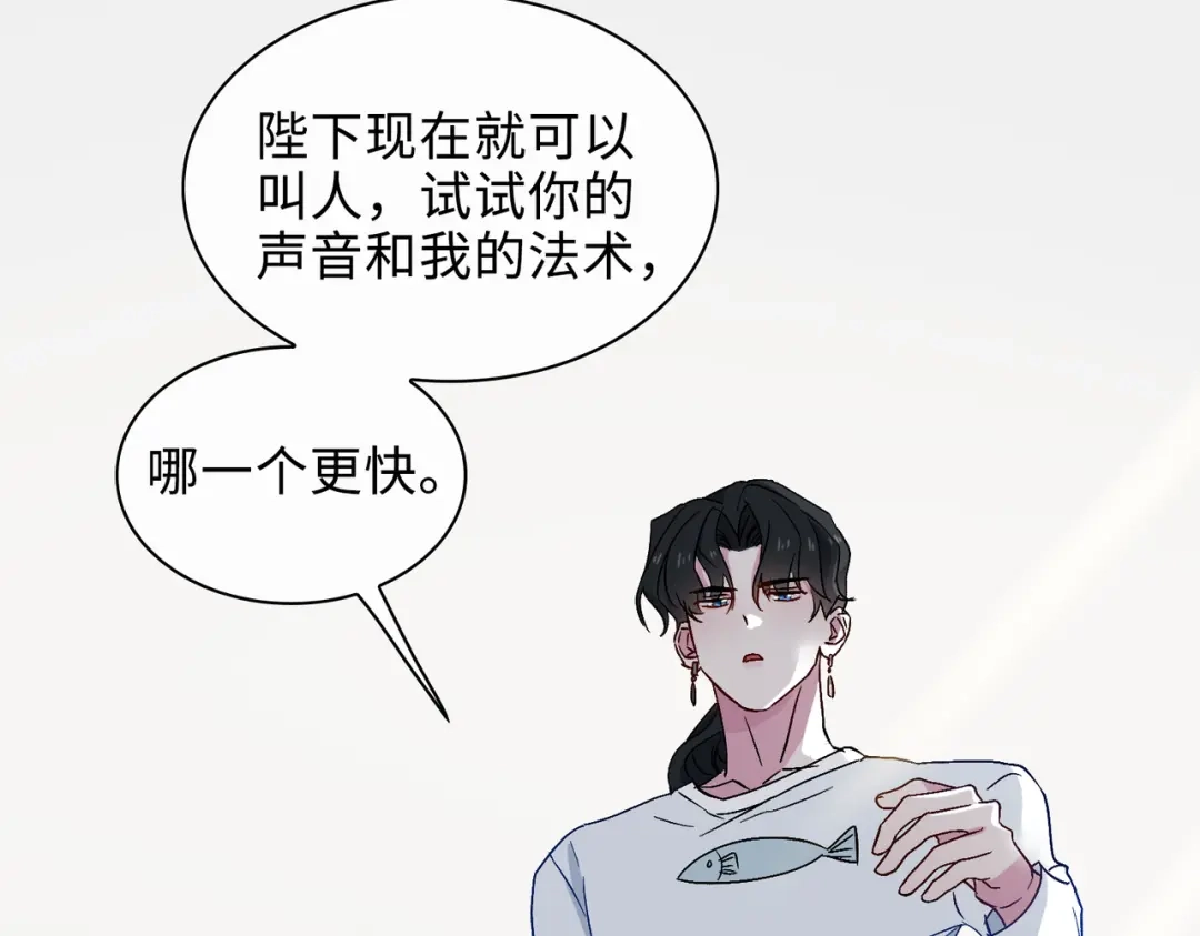 《百变金枝戏鲛记》第25话 我的人我来护 第57页
