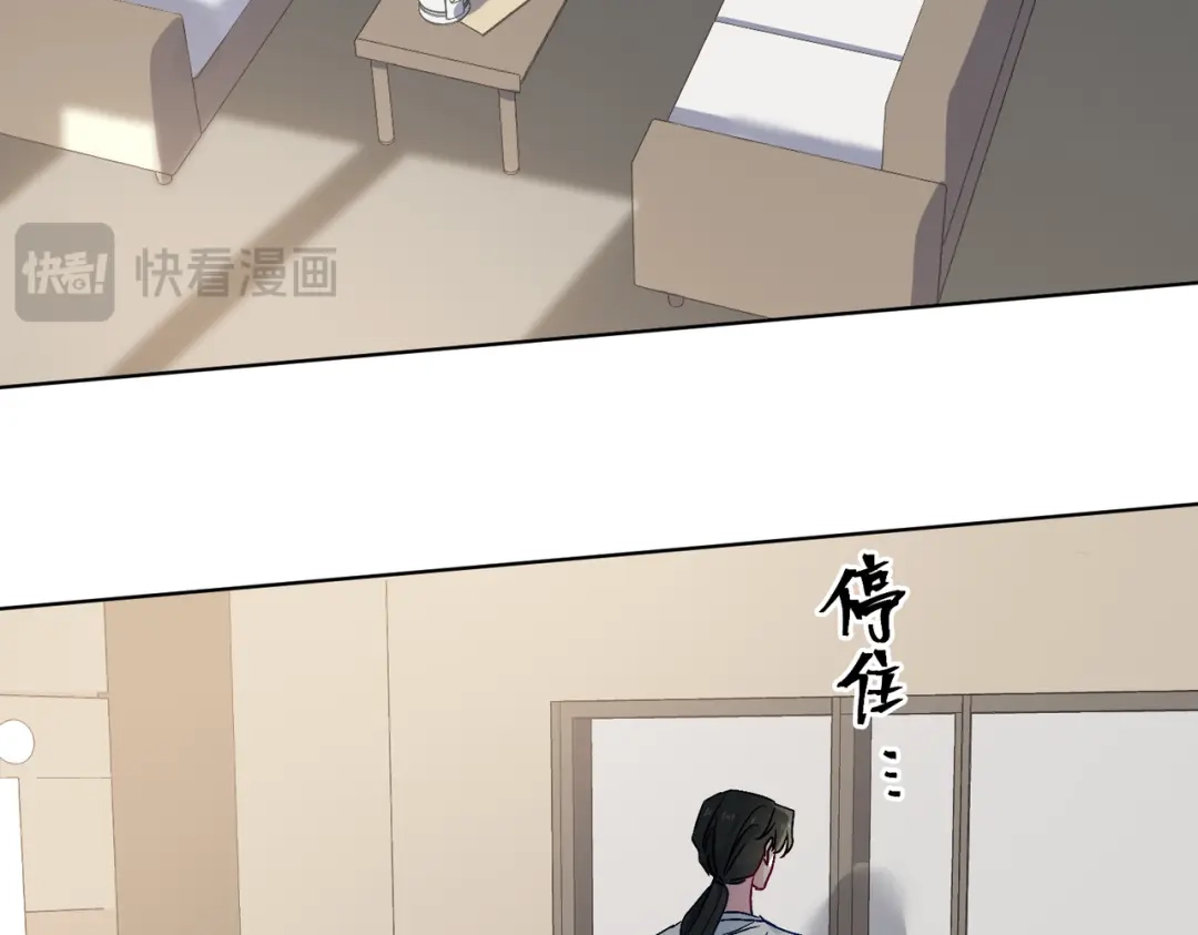 《百变金枝戏鲛记》第25话 我的人我来护 第14页
