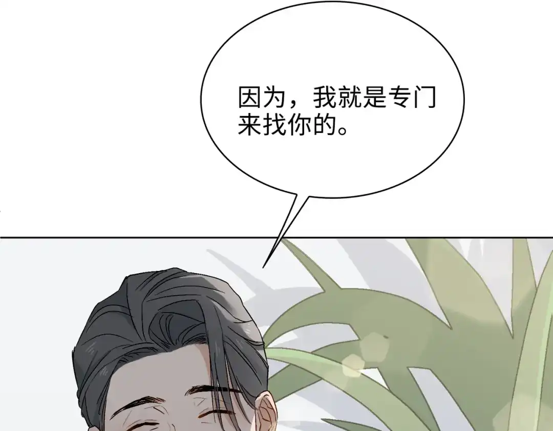 《百变金枝戏鲛记》第25话 我的人我来护 第78页