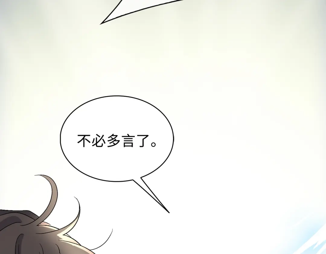 《百变金枝戏鲛记》第25话 我的人我来护 第47页