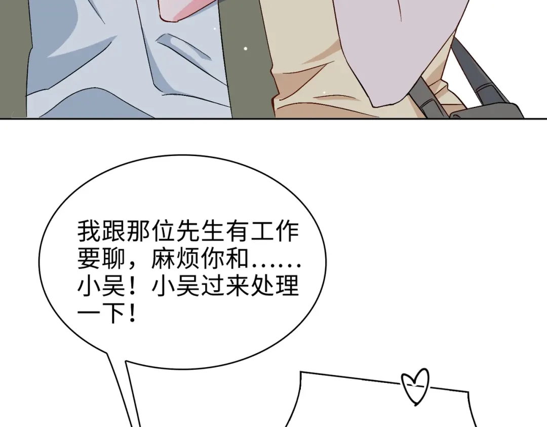 《百变金枝戏鲛记》第25话 我的人我来护 第36页