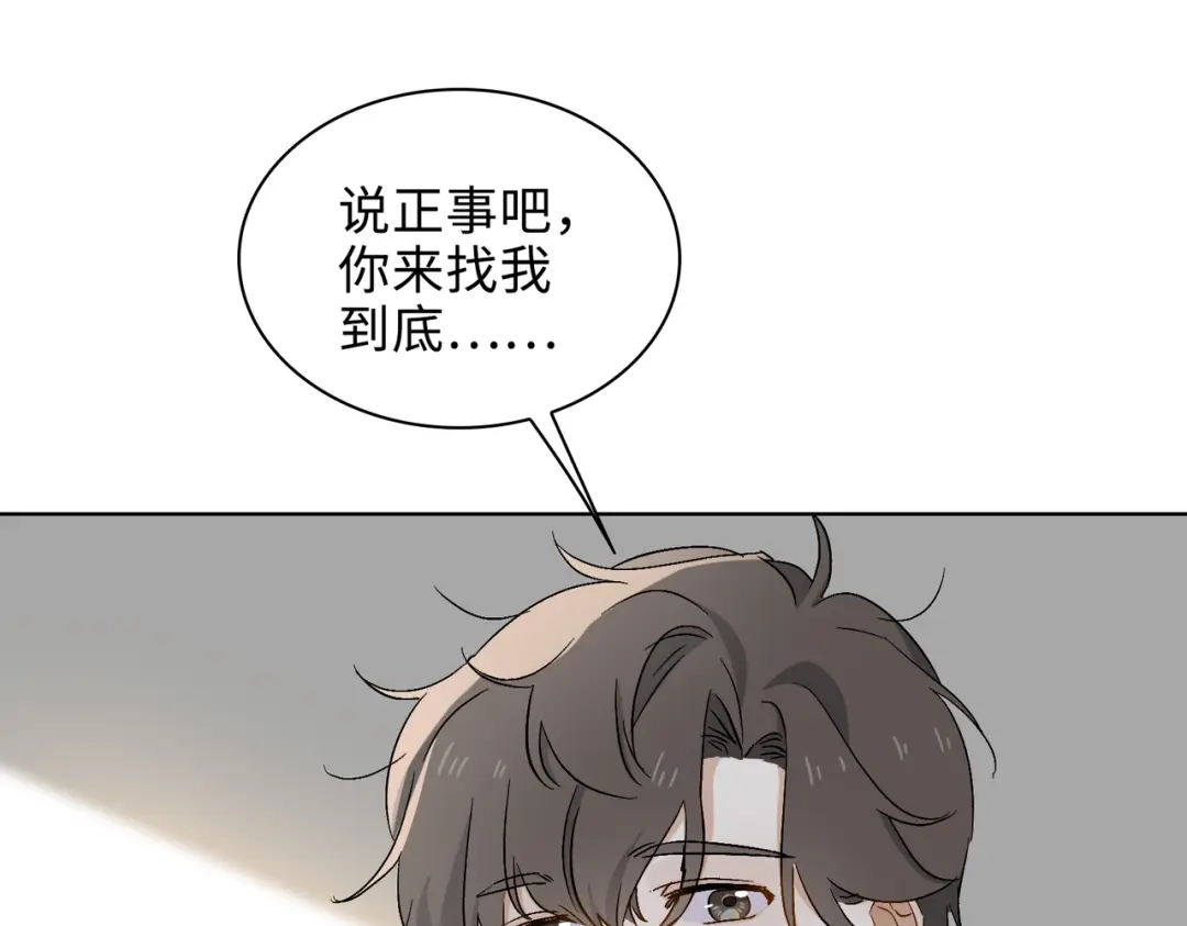 《百变金枝戏鲛记》第25话 我的人我来护 第42页