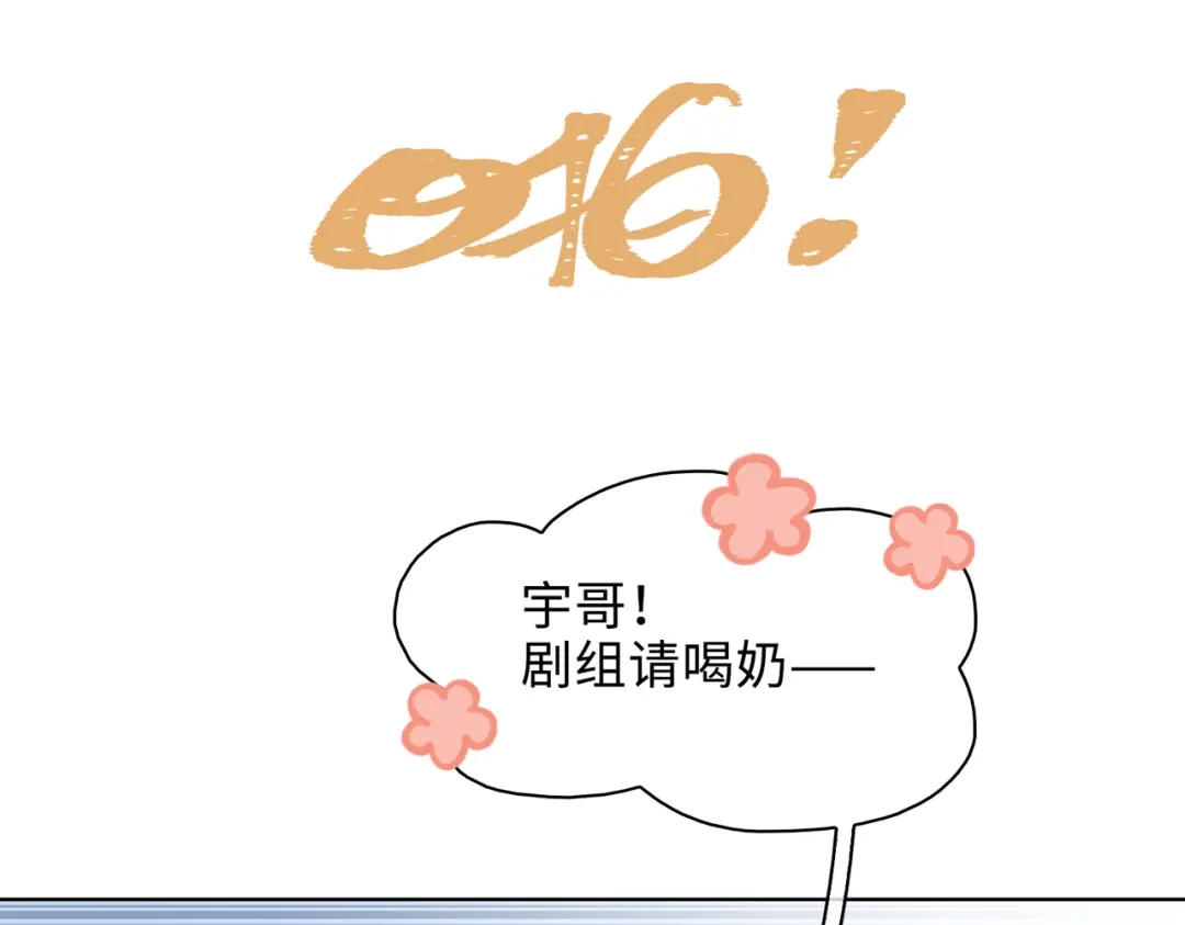 《百变金枝戏鲛记》第25话 我的人我来护 第61页